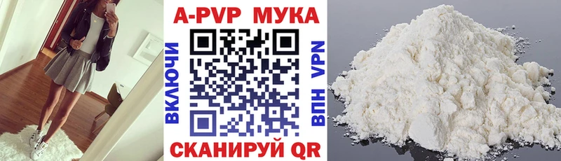 APVP мука  купить наркотики сайты  Александровское 
