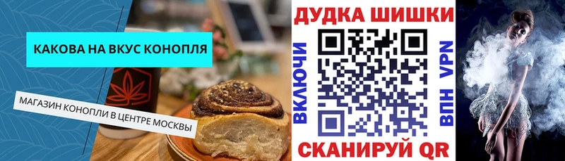Canna-Cookies конопля  Александровское 