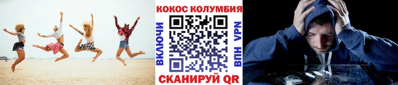 COCAIN Columbia Александровское