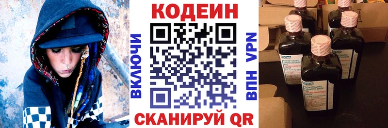 Кодеиновый сироп Lean Purple Drank  Александровское 