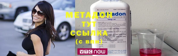 метамфетамин Волоколамск