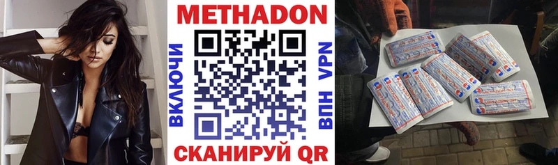 МЕТАДОН белоснежный  Александровское 